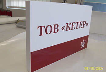 объемня таблича 